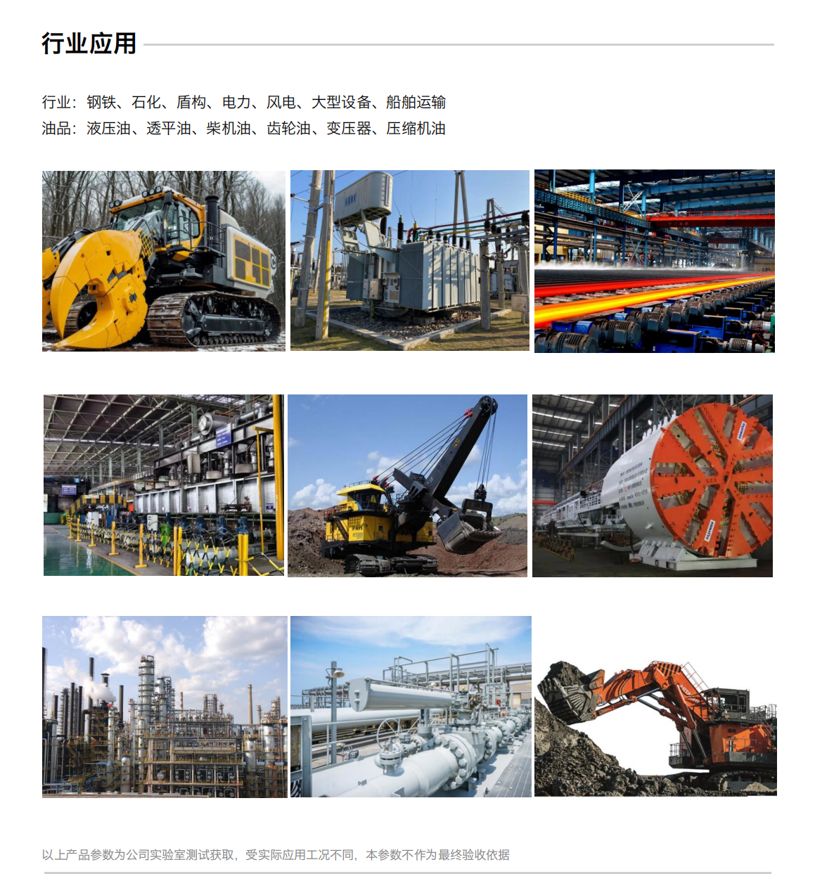 IFM-6通過(guò)式潤(rùn)滑磨損多功能探測(cè)器 行業(yè)應(yīng)用